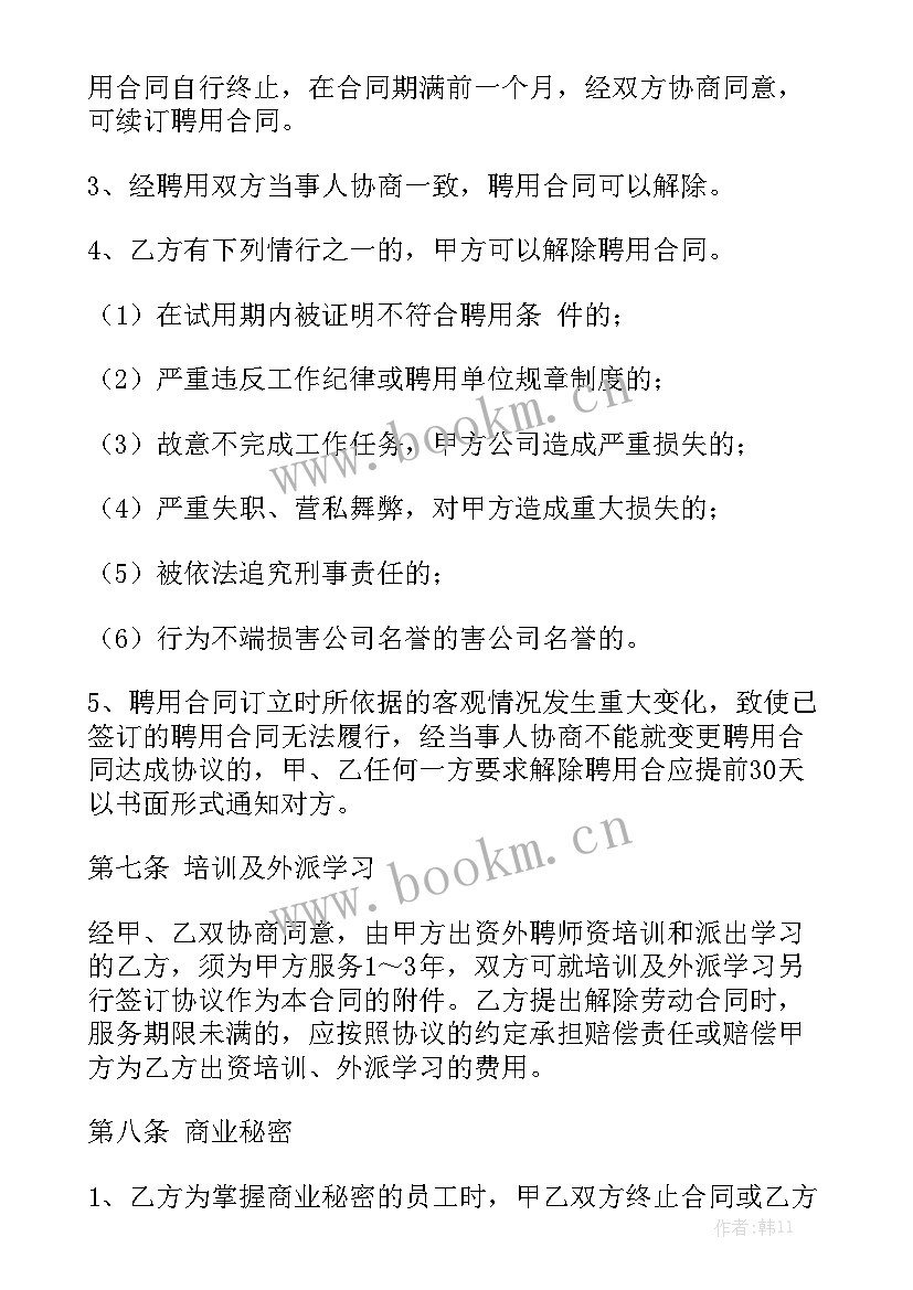 标准正规劳动合同 标准劳动合同大全