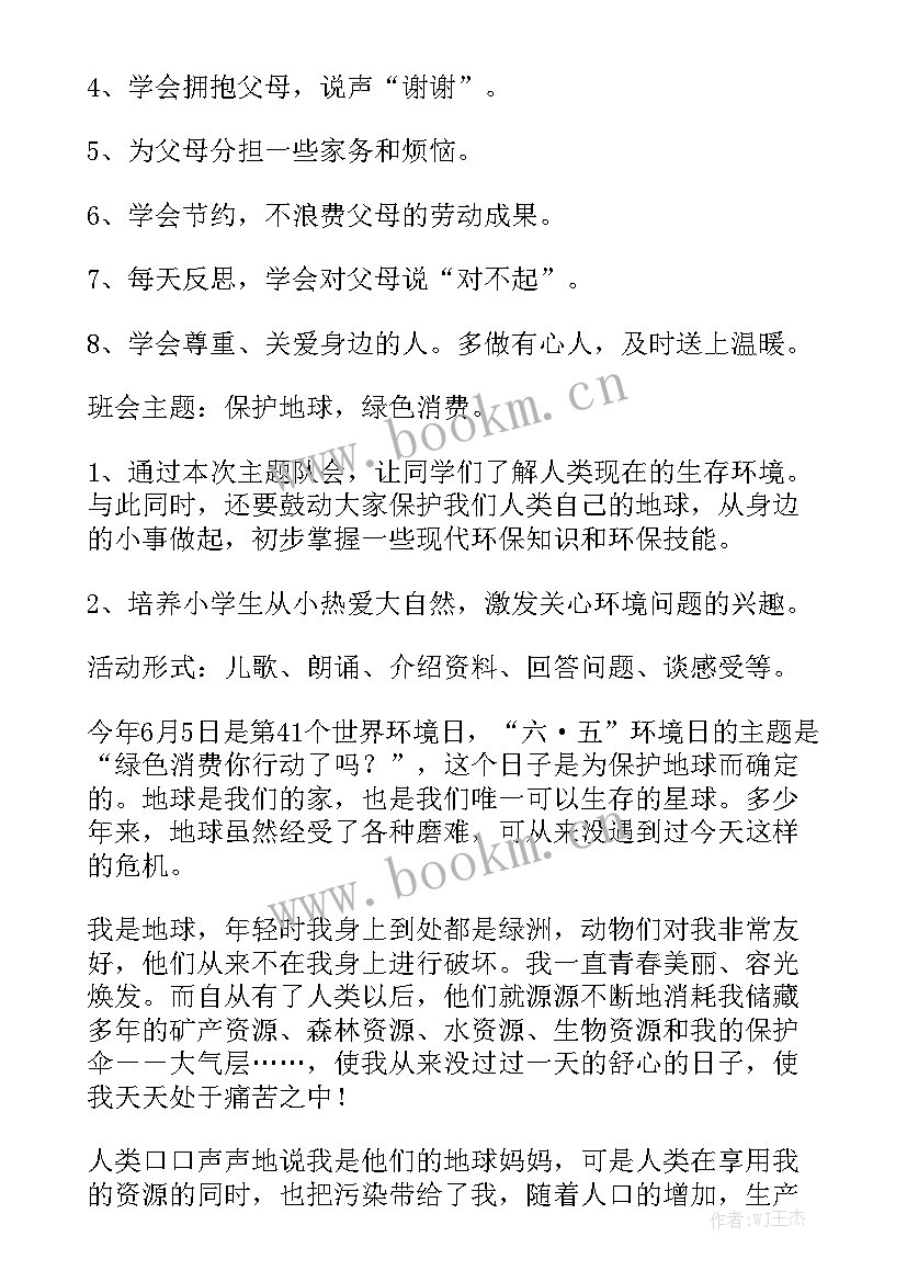 最新市教育局教育工作报告 教育工作总结模板