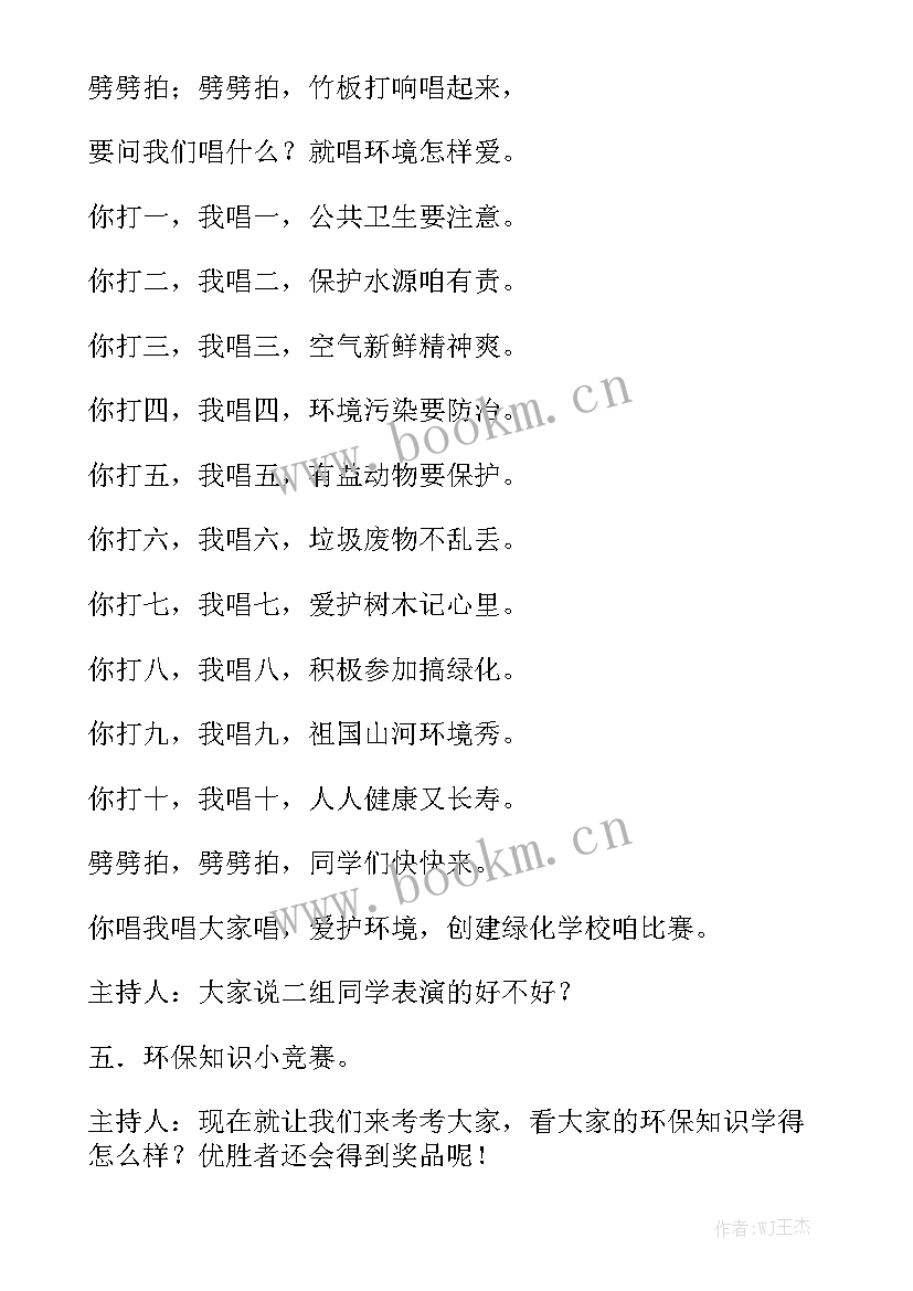 最新市教育局教育工作报告 教育工作总结模板