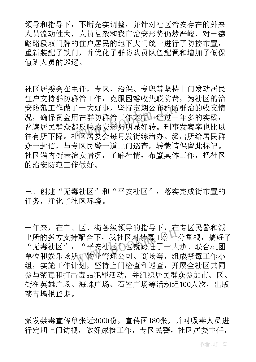 脱空工作总结 工作总结年终工作总结汇总