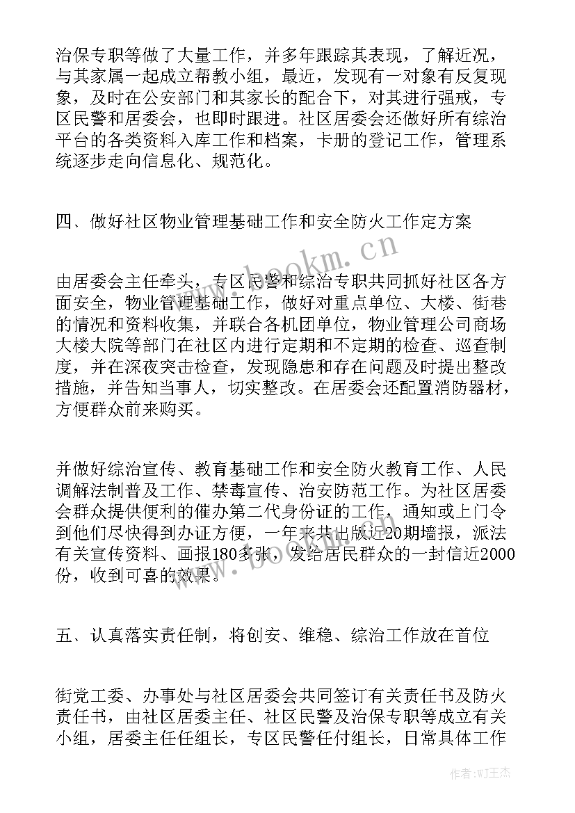 脱空工作总结 工作总结年终工作总结汇总