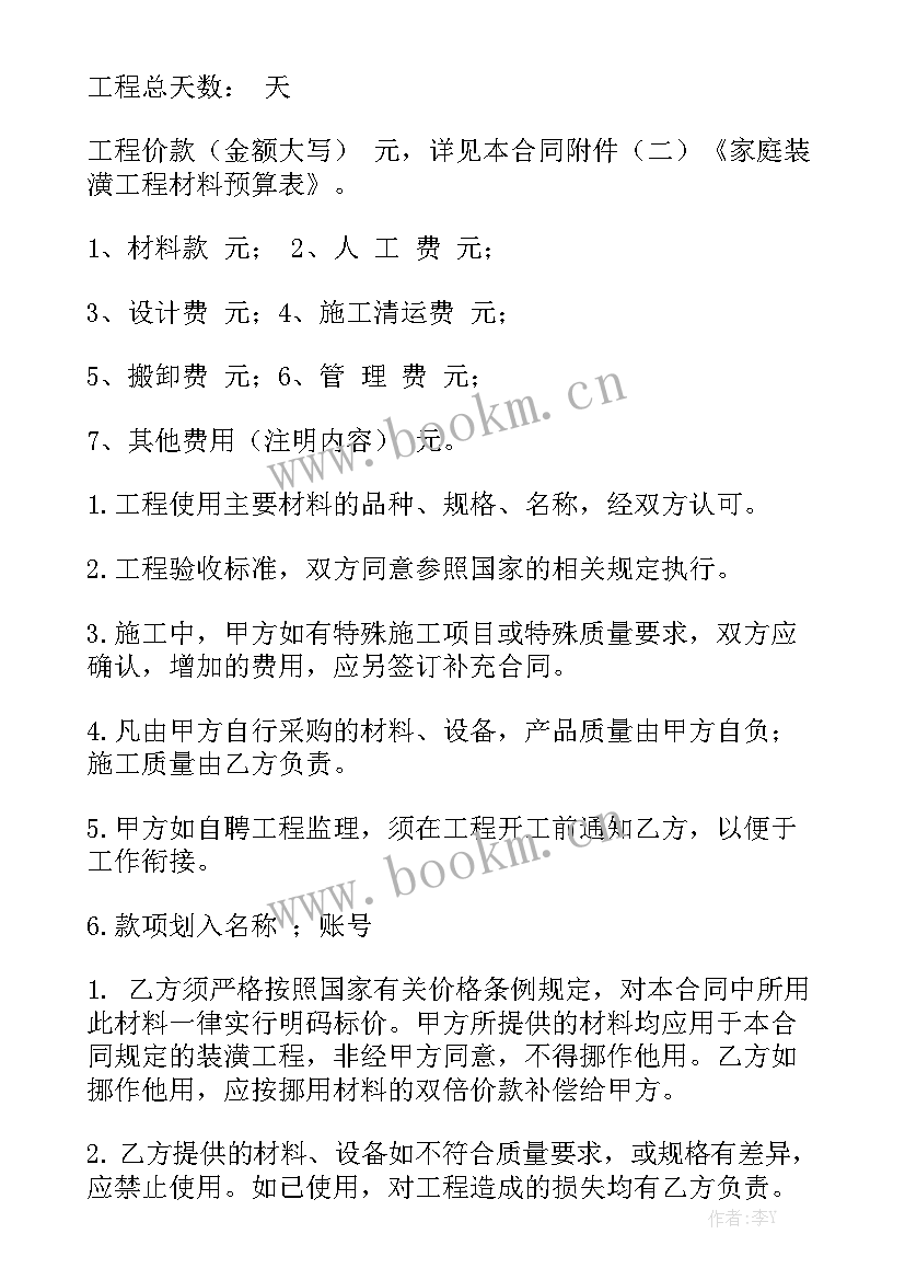 银行贷款业务工作计划 银行贷款合同