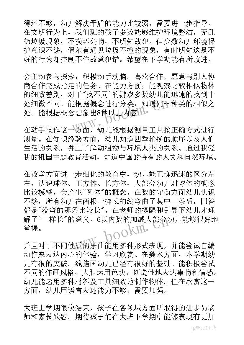 幼儿园教研工作总结秋季 幼儿园工作总结实用