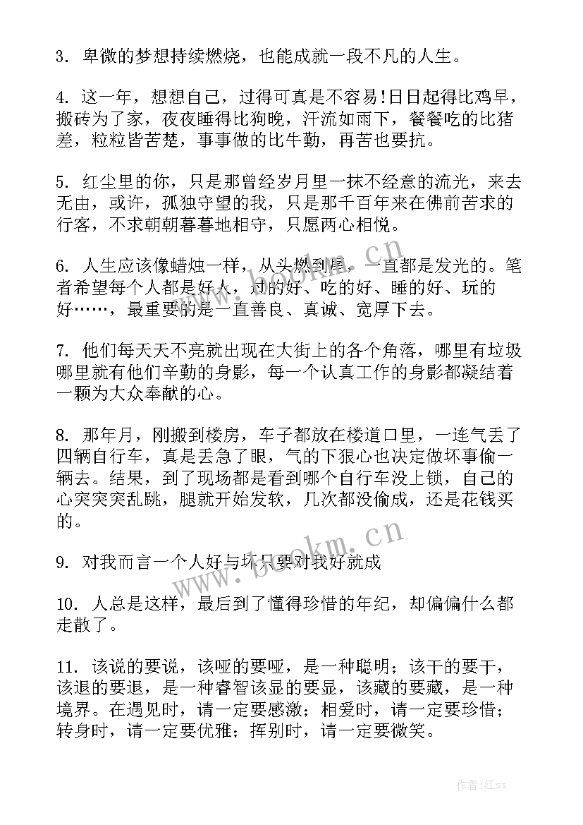 最新做工作总结还是作总结 我和书做了朋友通用