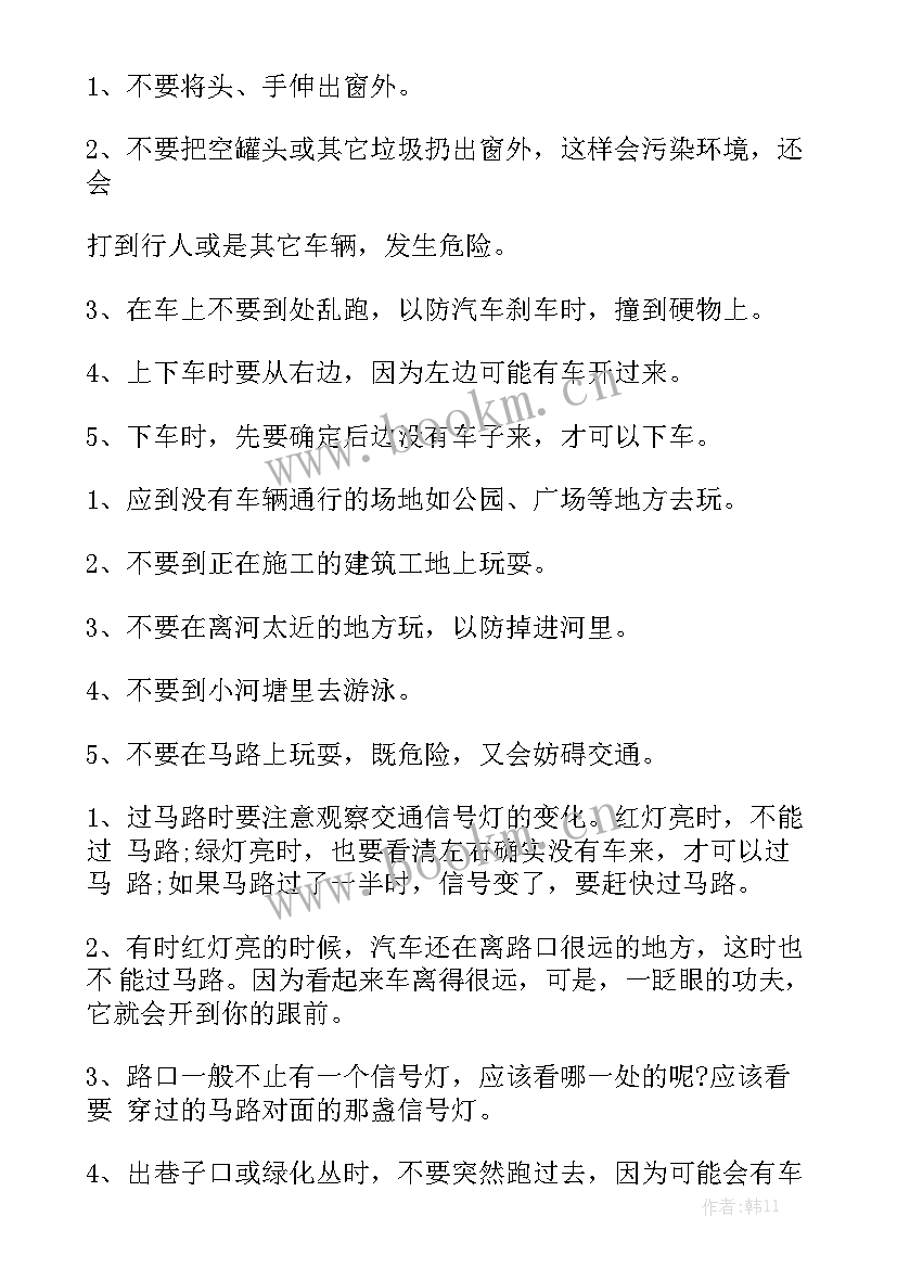 学校规范宣传标语工作总结 学校宣传标语模板