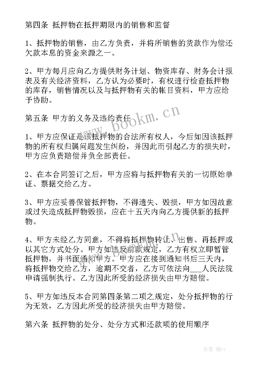 最新个人之间车辆抵押合同汇总