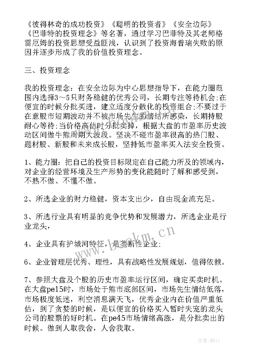 投资公司综合治理工作总结报告通用