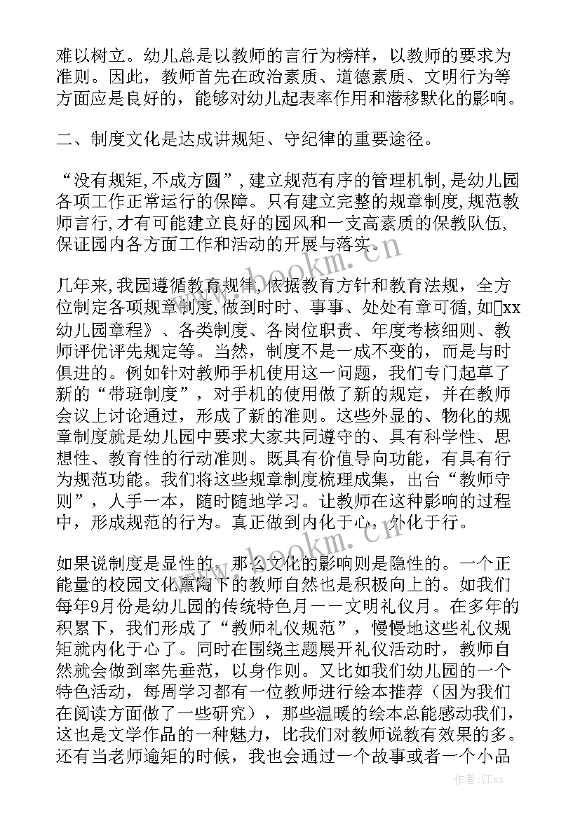 最新育德育人心得体会 中小学德育工作指南管理育人心得通用