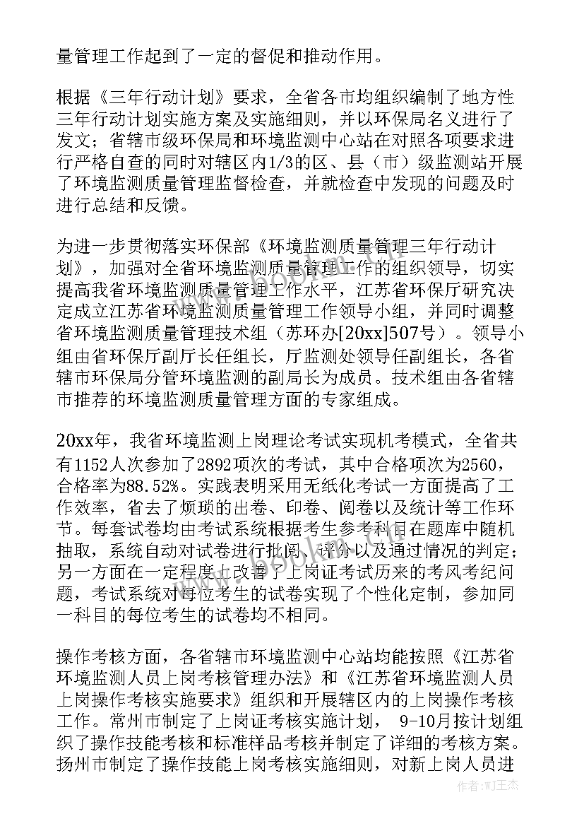 混凝土质量控制总结精选