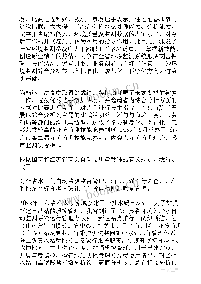 混凝土质量控制总结精选