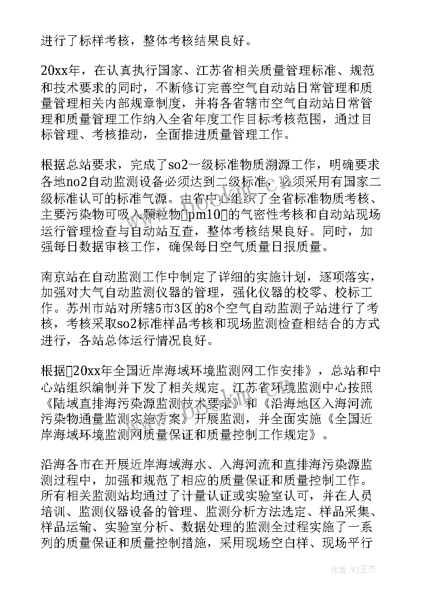 混凝土质量控制总结精选