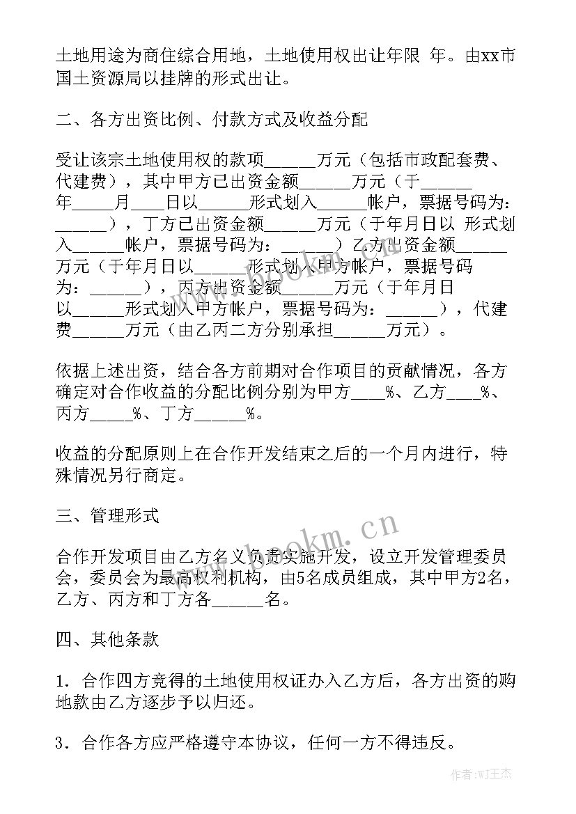 餐饮店入股合同实用