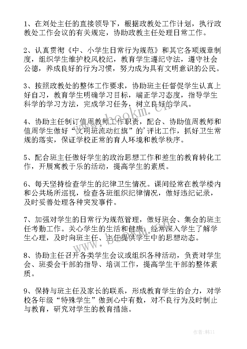 饭店内保干事年度工作总结汇总