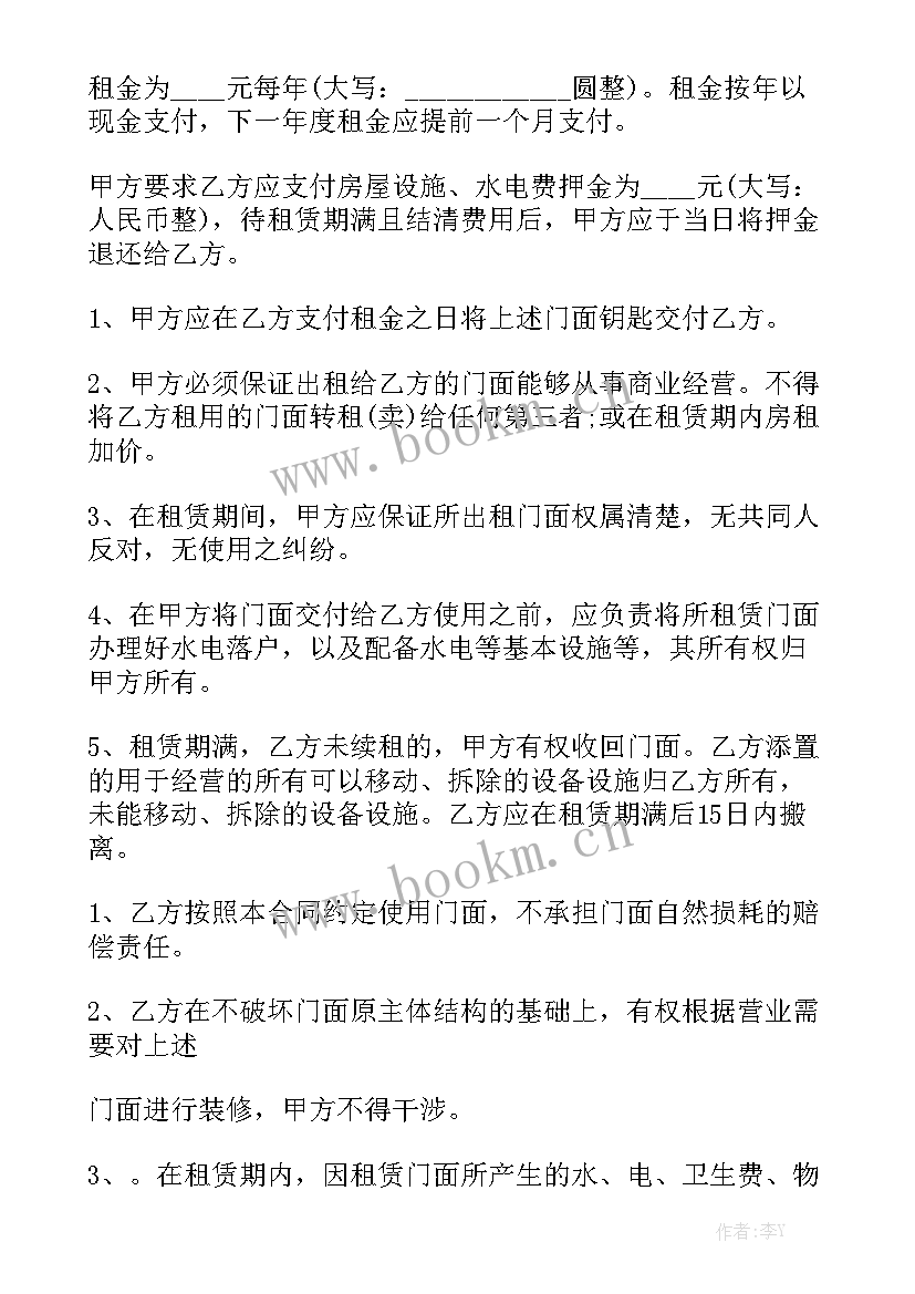 2023年手写订车合同(7篇)