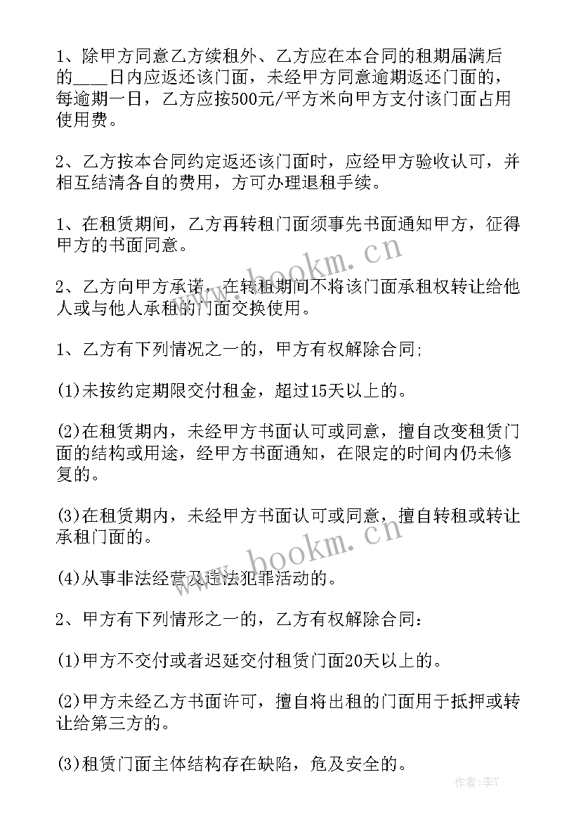 2023年手写订车合同(7篇)