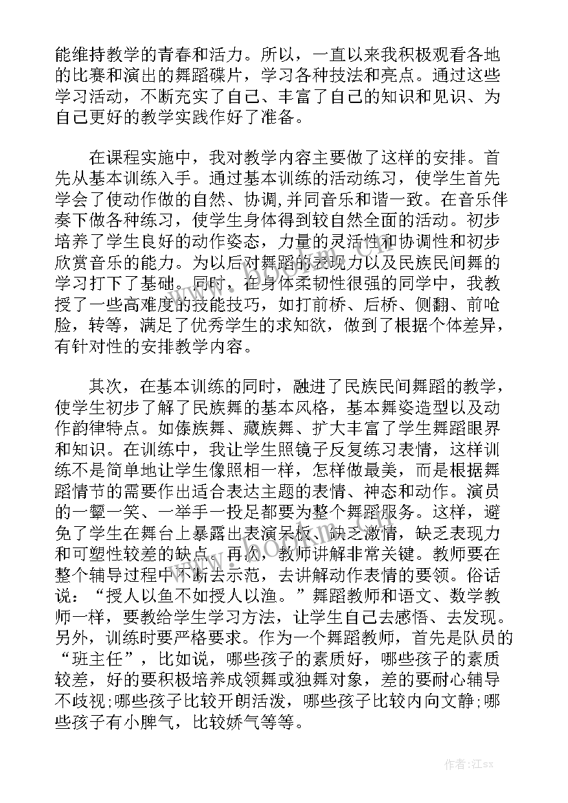 舞蹈社团工作总结报告 社团外联部工作总结汇报汇集优质