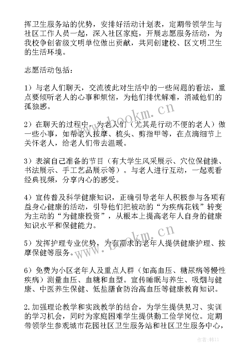 社区养老服务站工作总结 社区卫生服务站工作总结个人精选