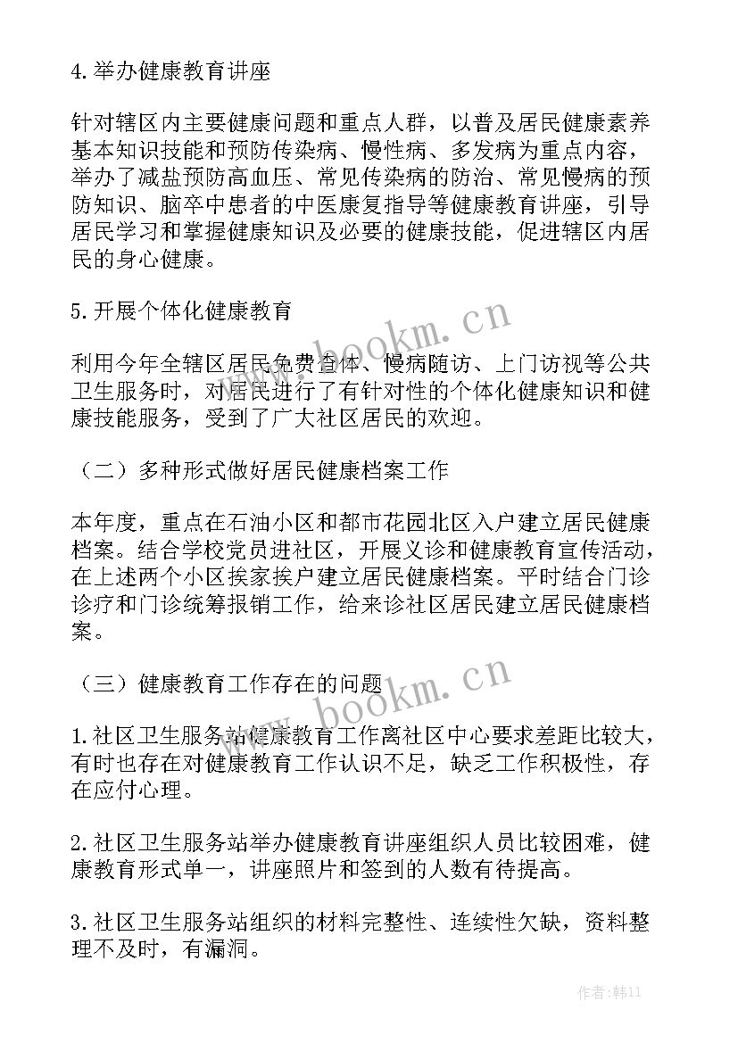 社区养老服务站工作总结 社区卫生服务站工作总结个人精选