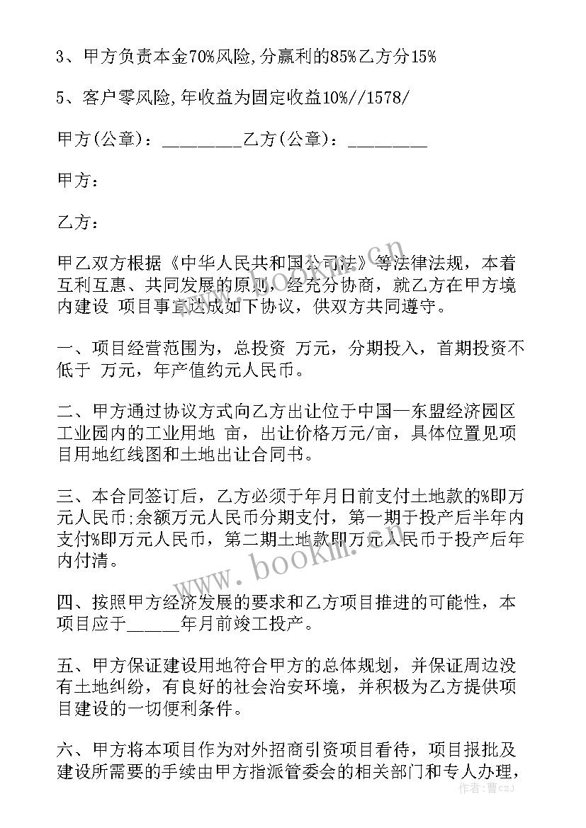 汽车销售协议合同 汽车销售合同优质