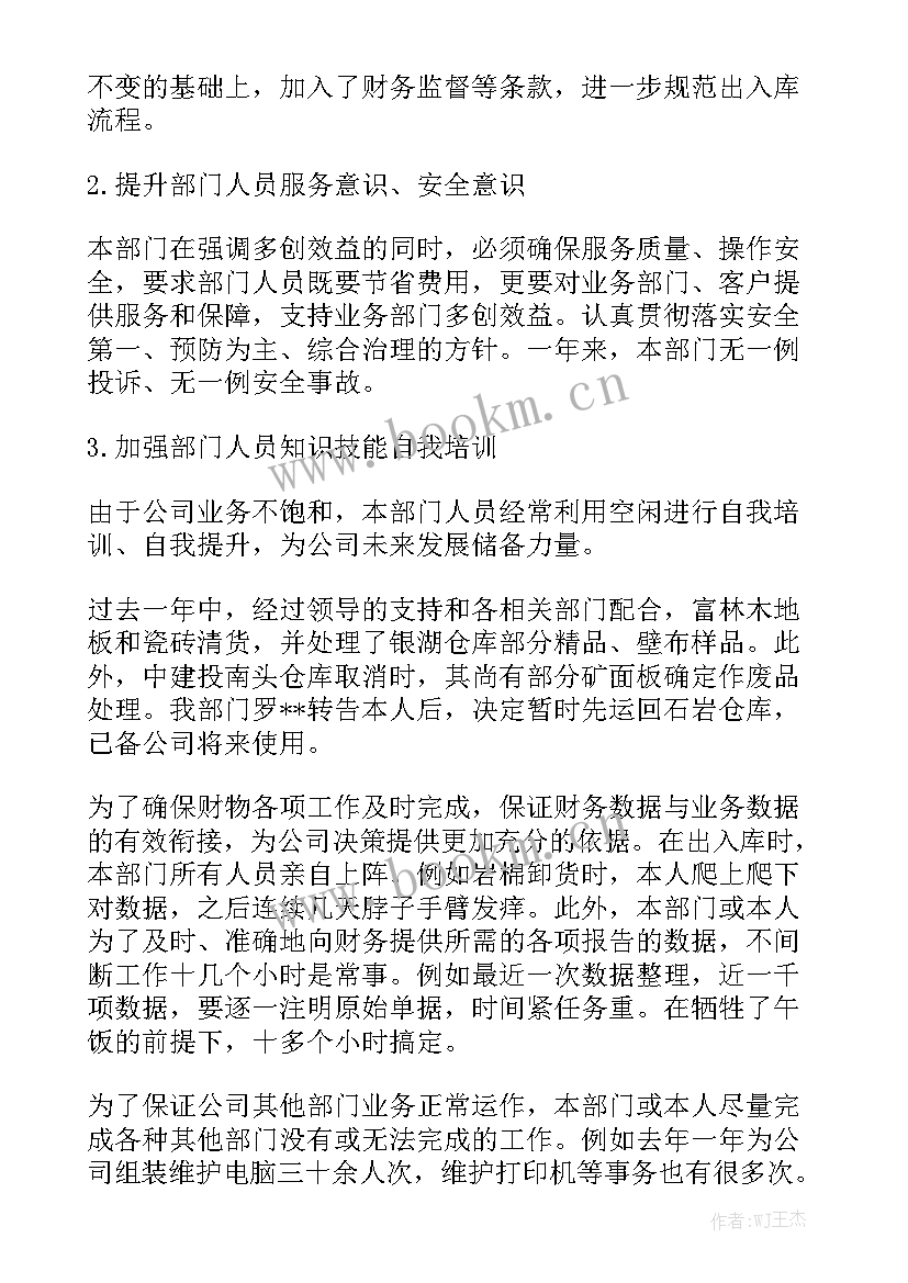 2023年物流网点经理工作总结 物流经理年终个人考核工作总结实用