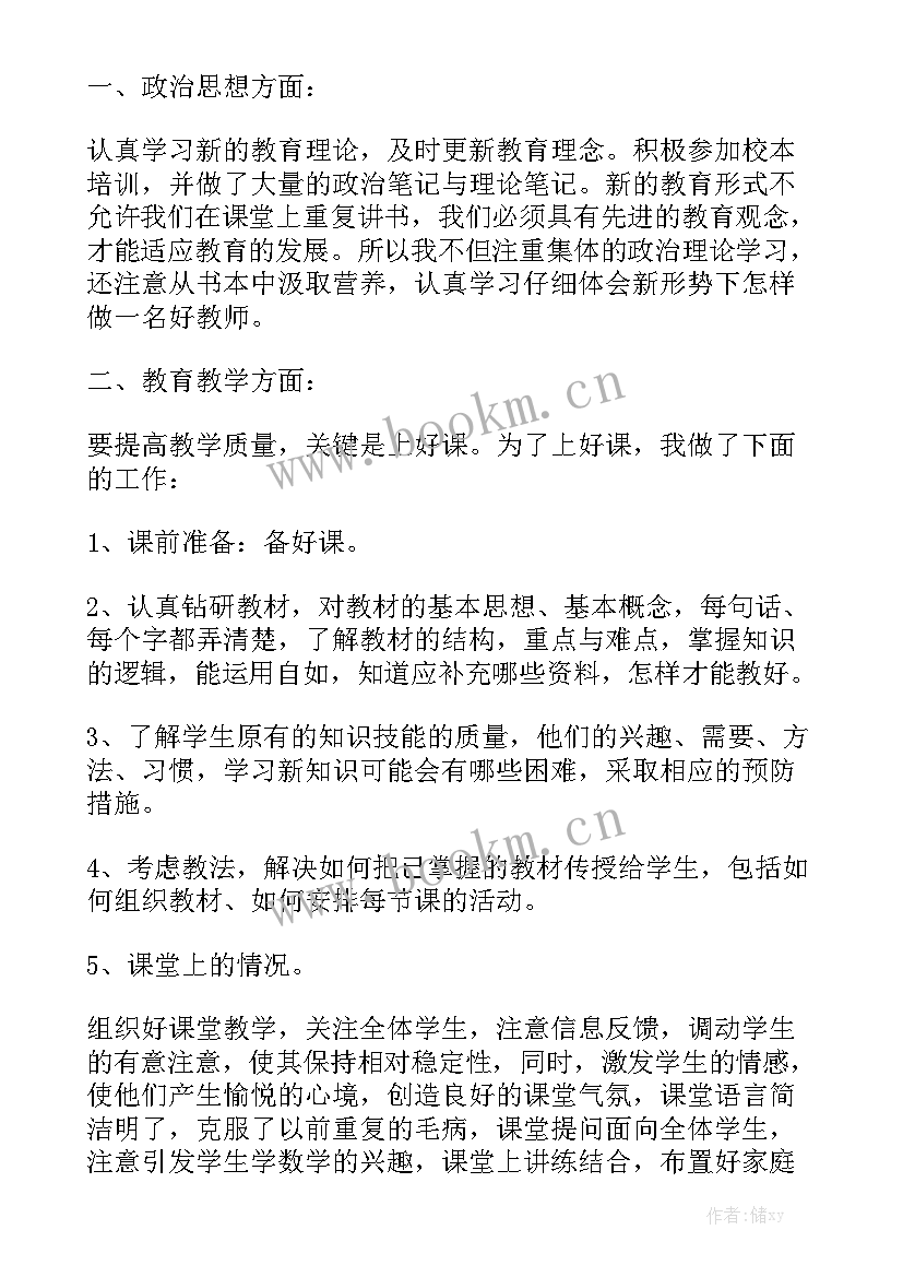 最新三年级劳技课教学工作总结 三年级教学工作总结优质