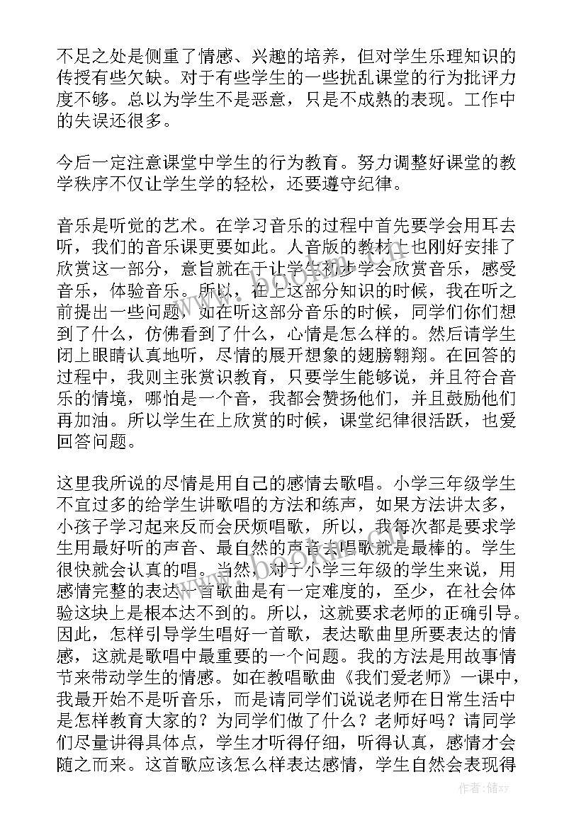 最新三年级劳技课教学工作总结 三年级教学工作总结优质