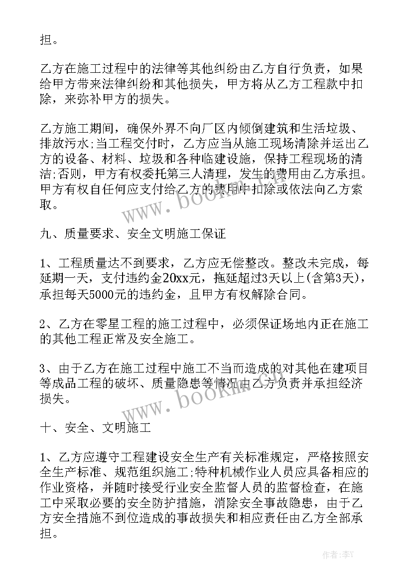 2023年工地临水临电安装合同模板