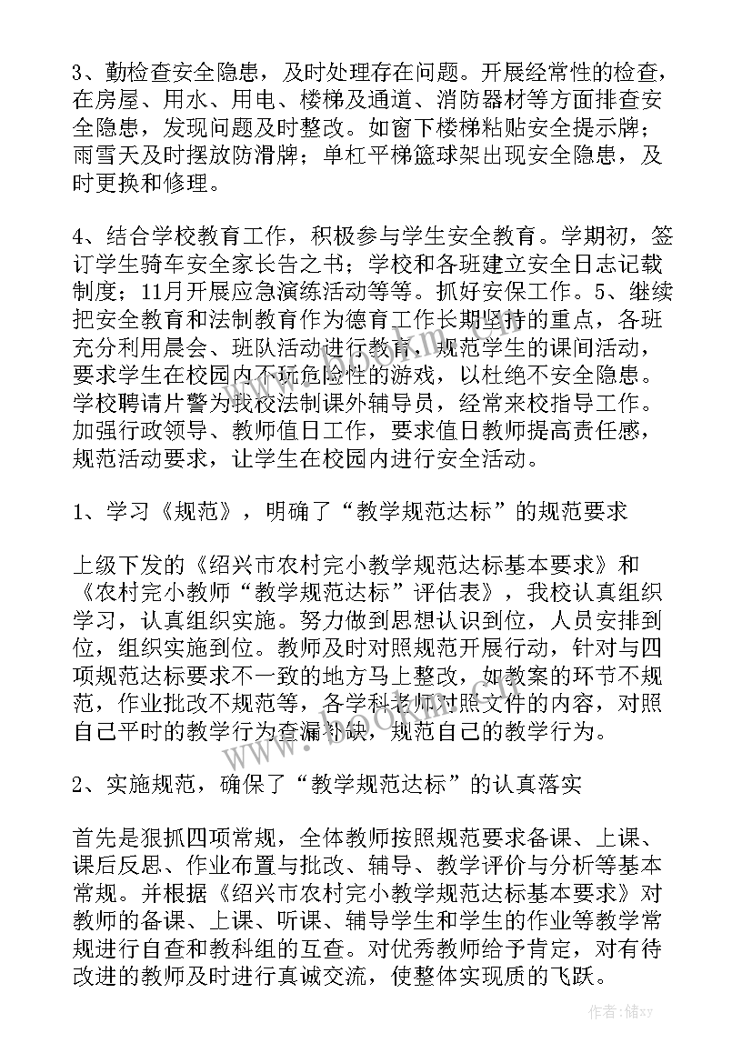 工作总结心累的句子(5篇)