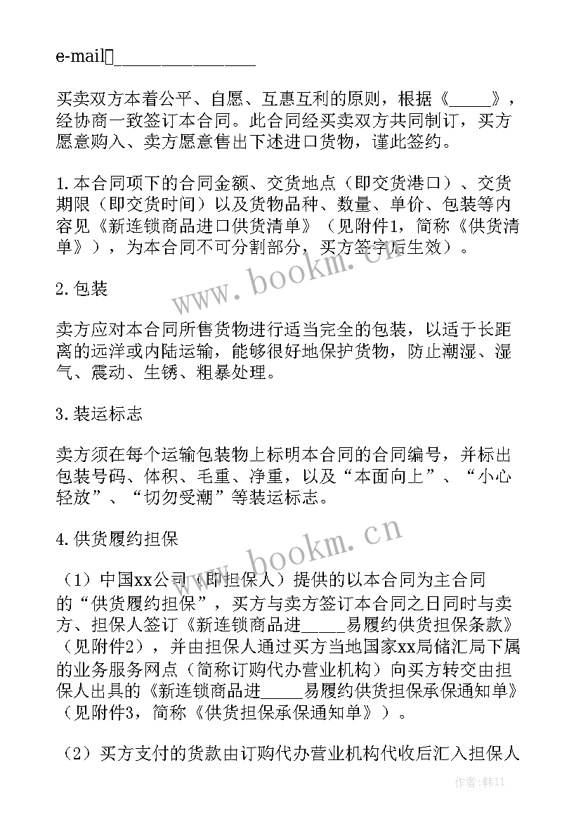 最新正规供货合同通用