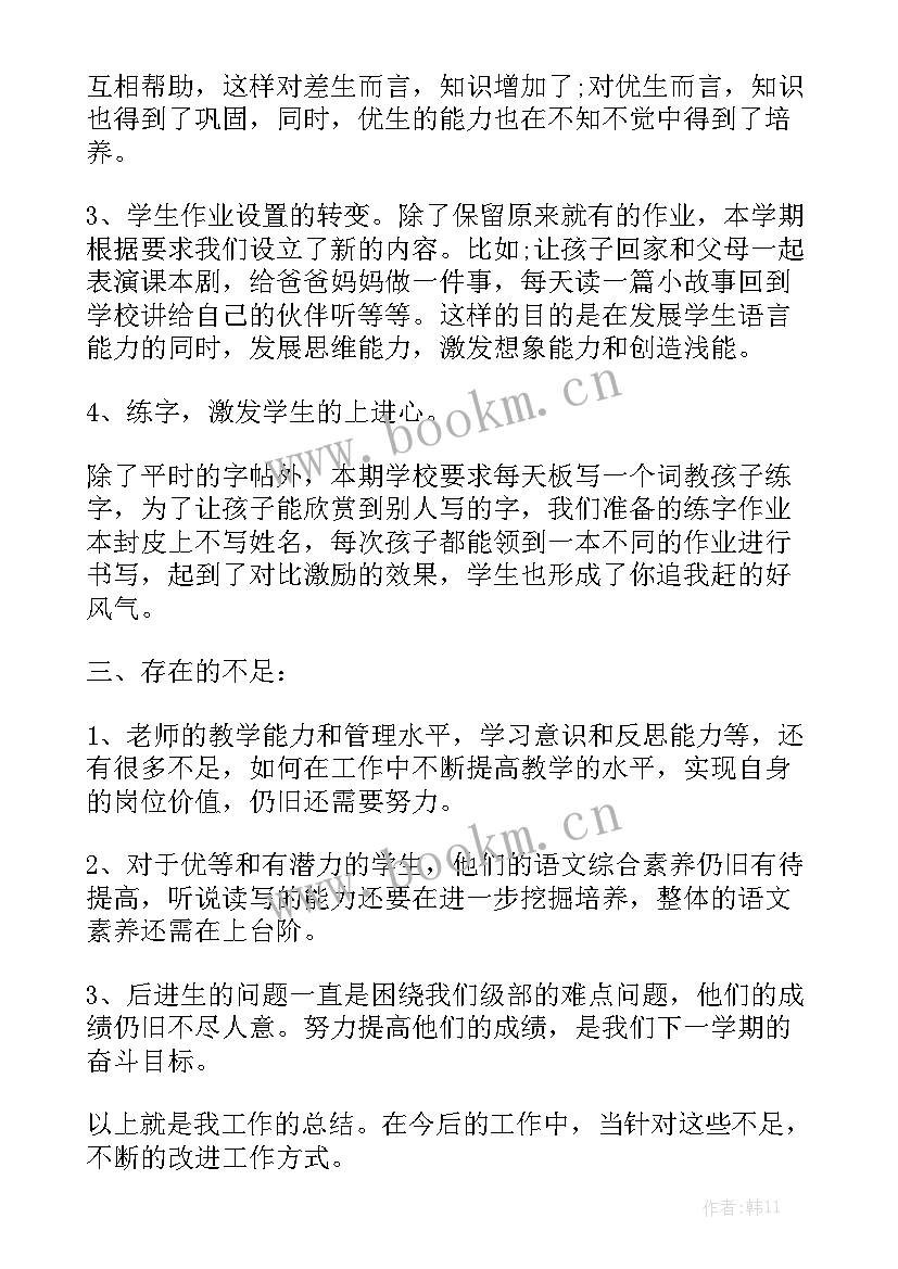 小学数独活动方案精选