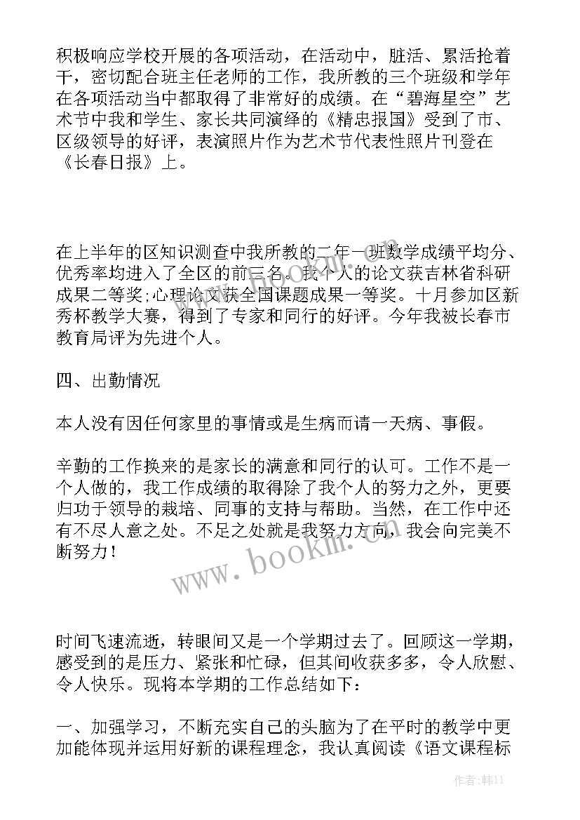 小学数独活动方案精选