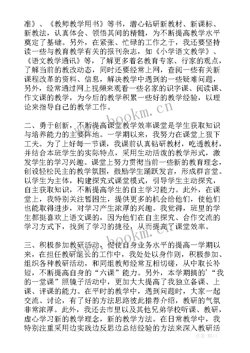 小学数独活动方案精选