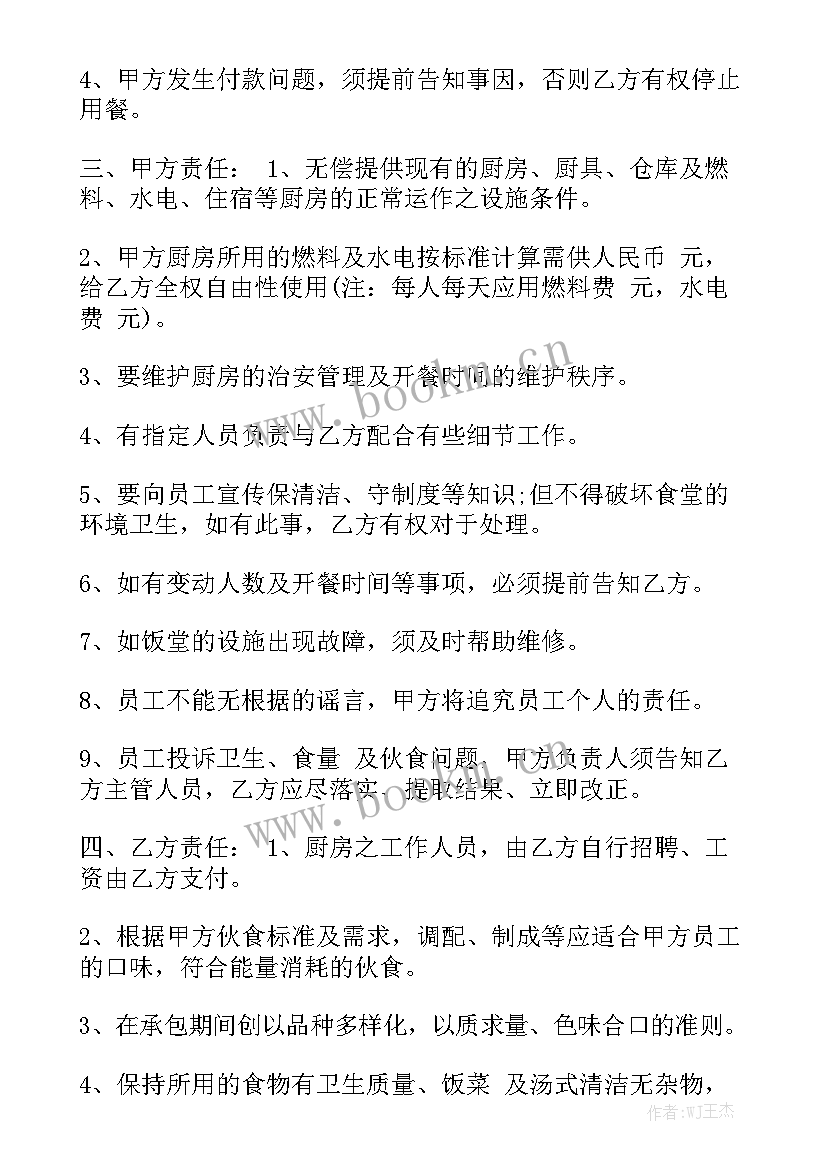 工地包饭堂合同 承包饭堂合同通用