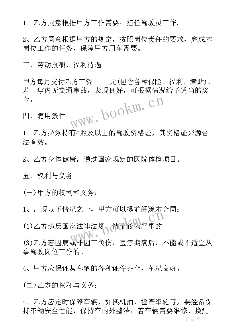 最新政府单位解聘合同实用