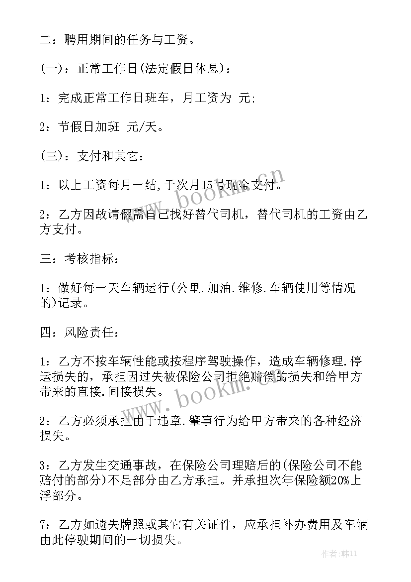 最新政府单位解聘合同实用