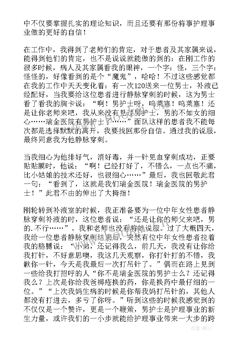 急诊工作总结护士 急诊外科工作总结优秀