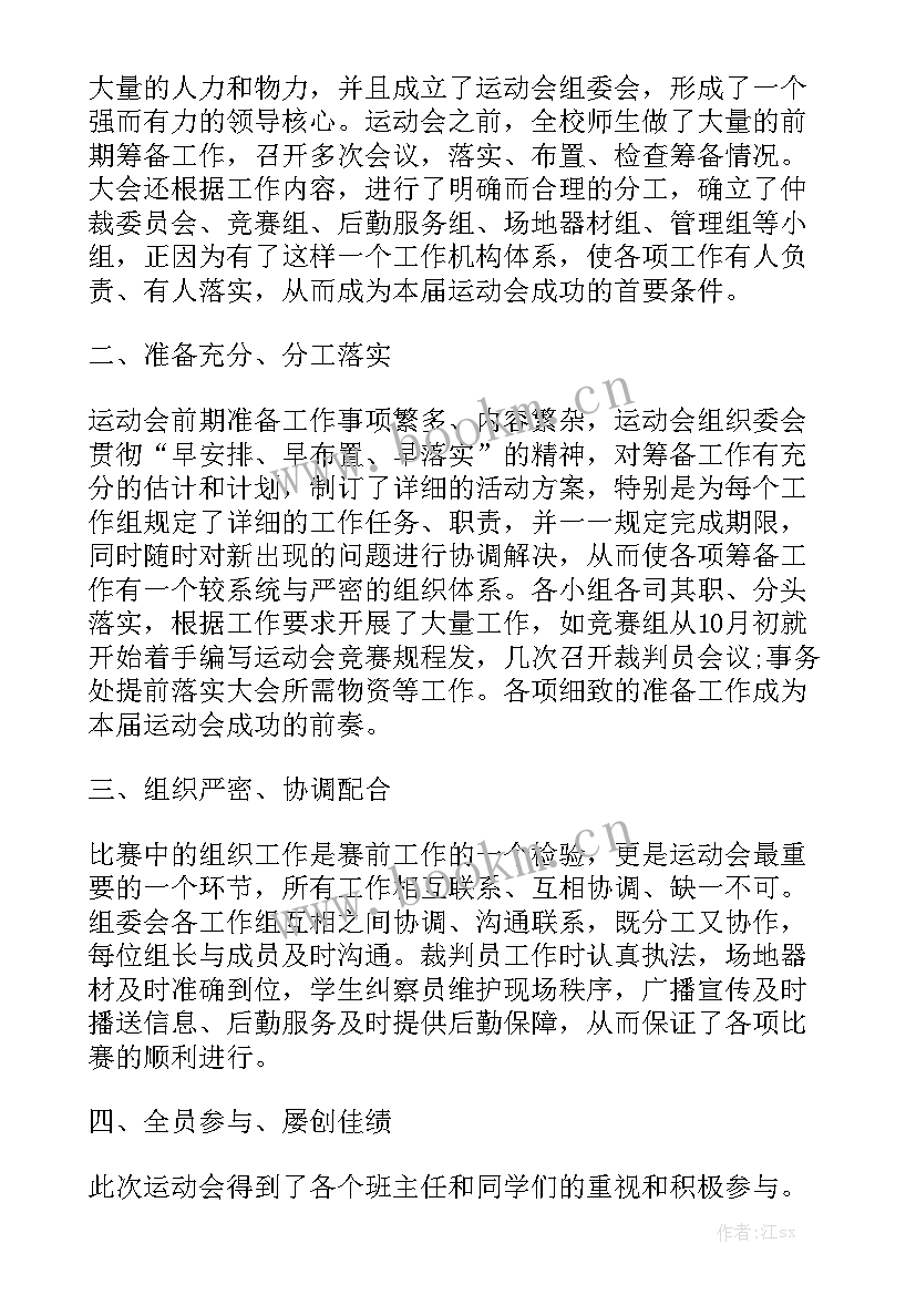 抗击疫情工作总结优质