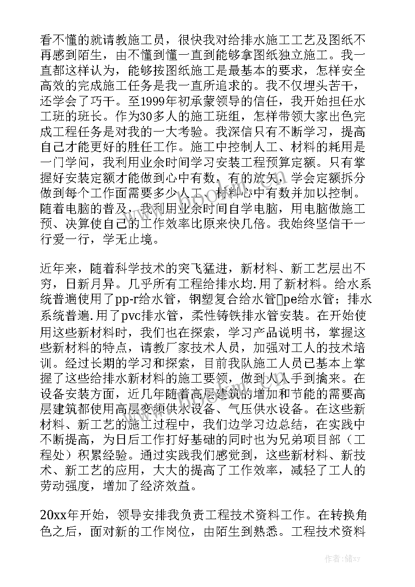 模具年度工作总结个人 技术人员的工作总结通用