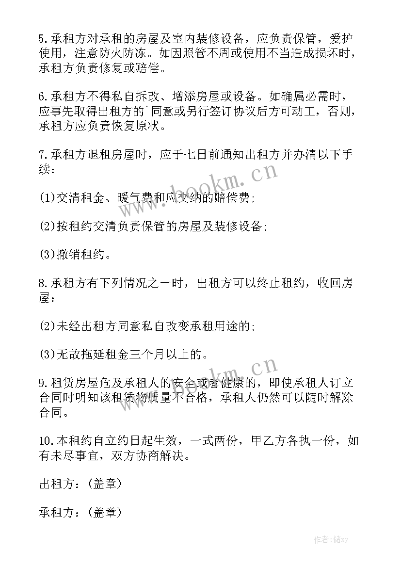 房屋租赁合同简单 简单房屋租赁合同模板