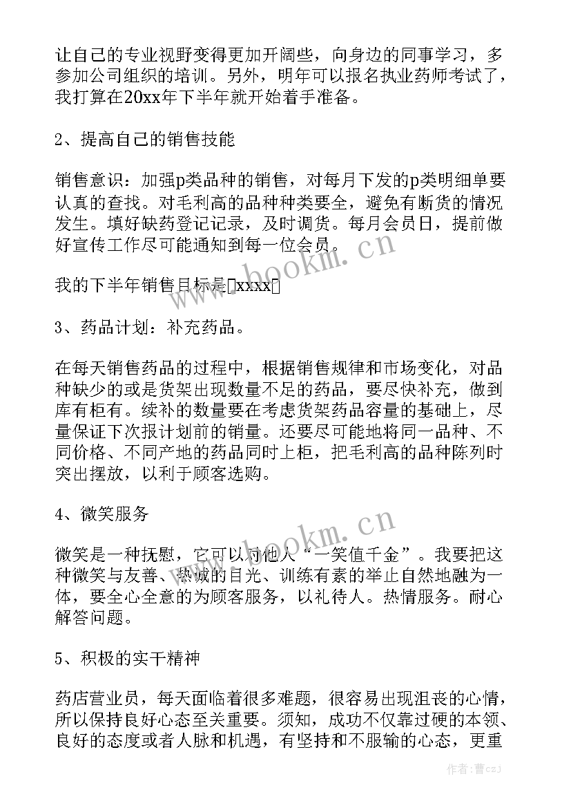 2023年缝纫年终总结 工作总结优质