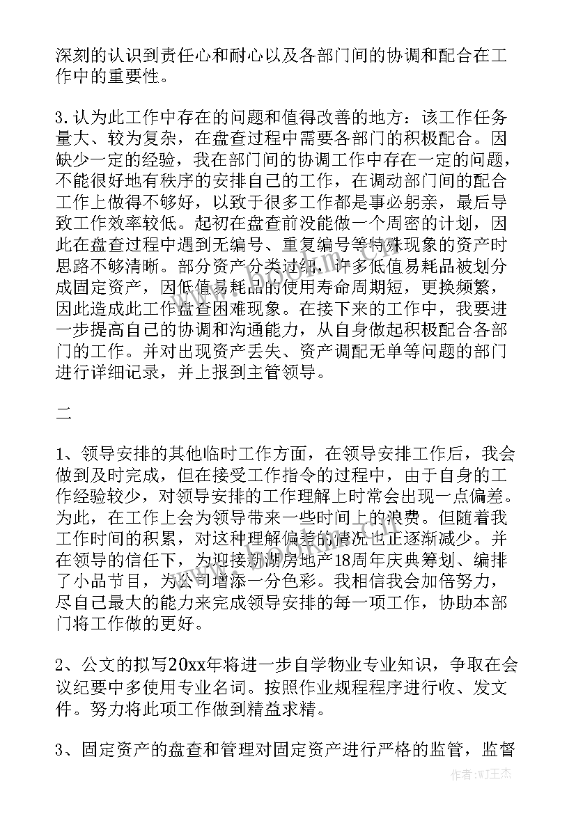 2023年物业公司月工作总结及工作计划 物业公司工作总结优秀