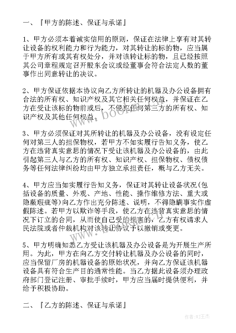 旧厂房改造合同 土地厂房转让合同大全