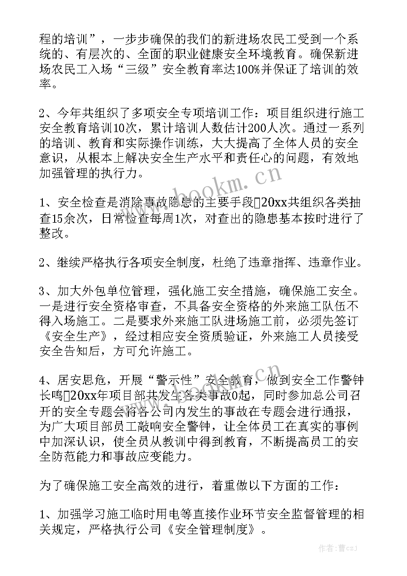 2023年工程类月度工作总结 工程年度工作总结报告实用