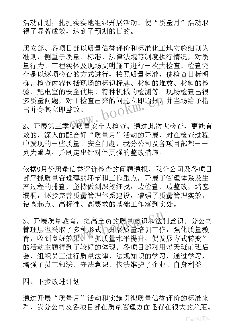 2023年后勤工作总结和下月计划 企业后勤工作计划后勤管理工作总结通用