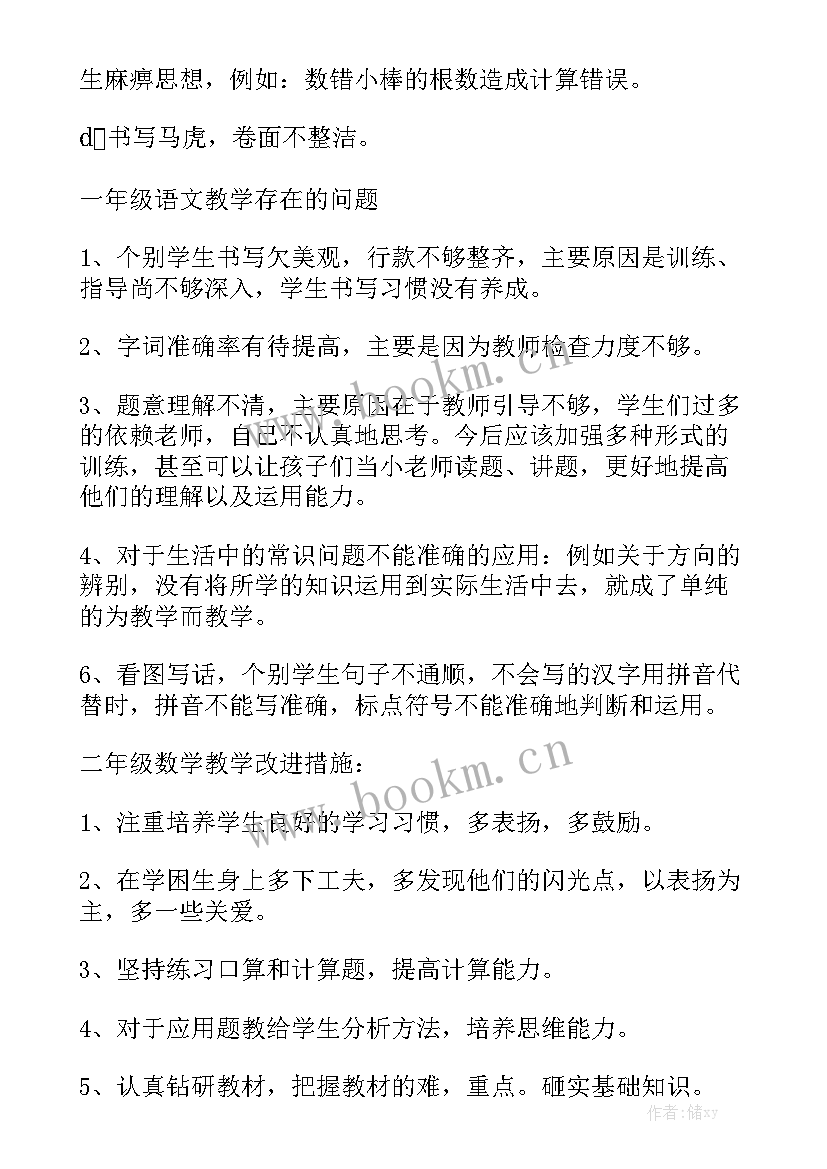 一年级学生会年度工作总结(5篇)