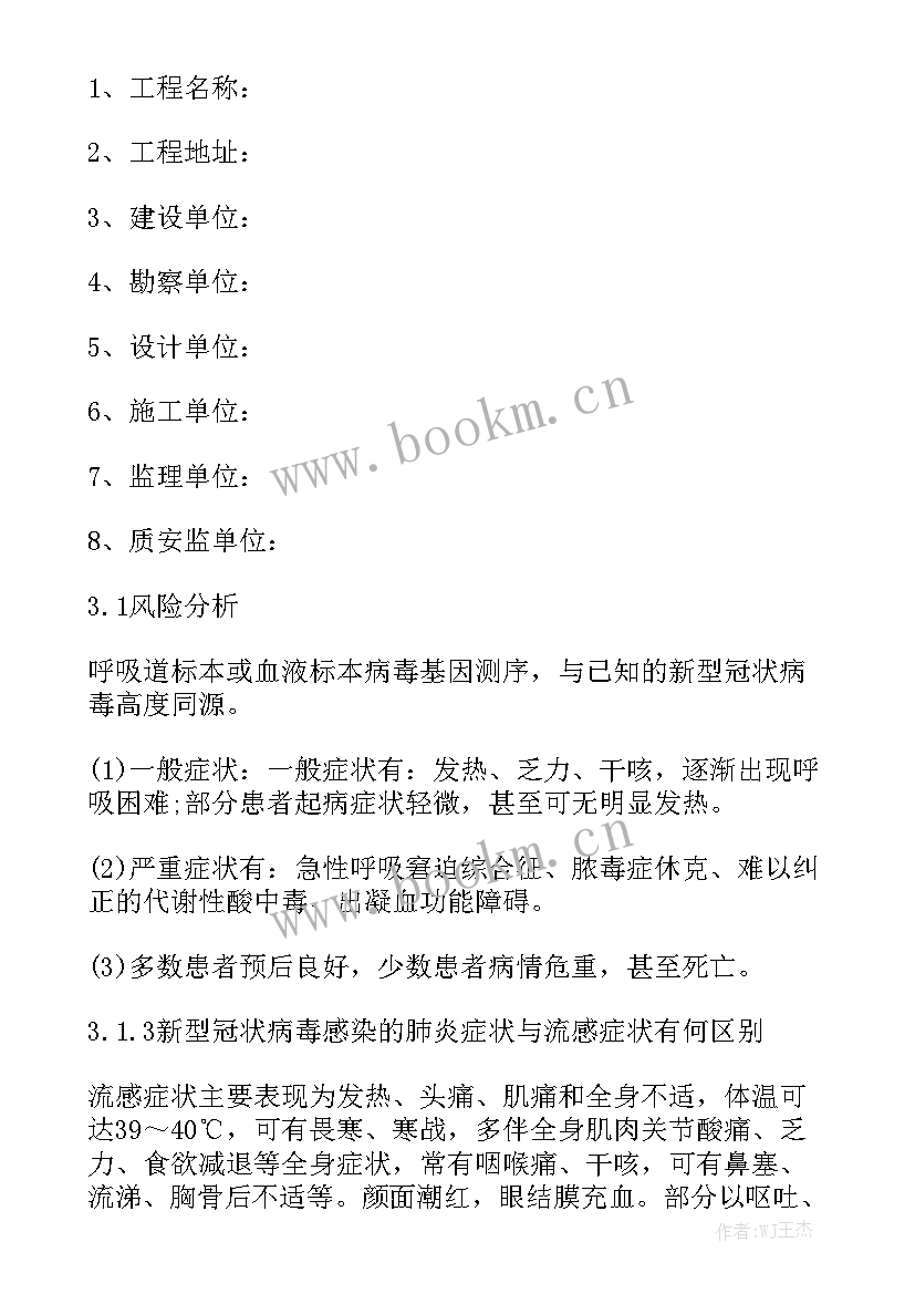 2023年疫情期间水产防控工作总结 疫情防控期间工作总结(5篇)