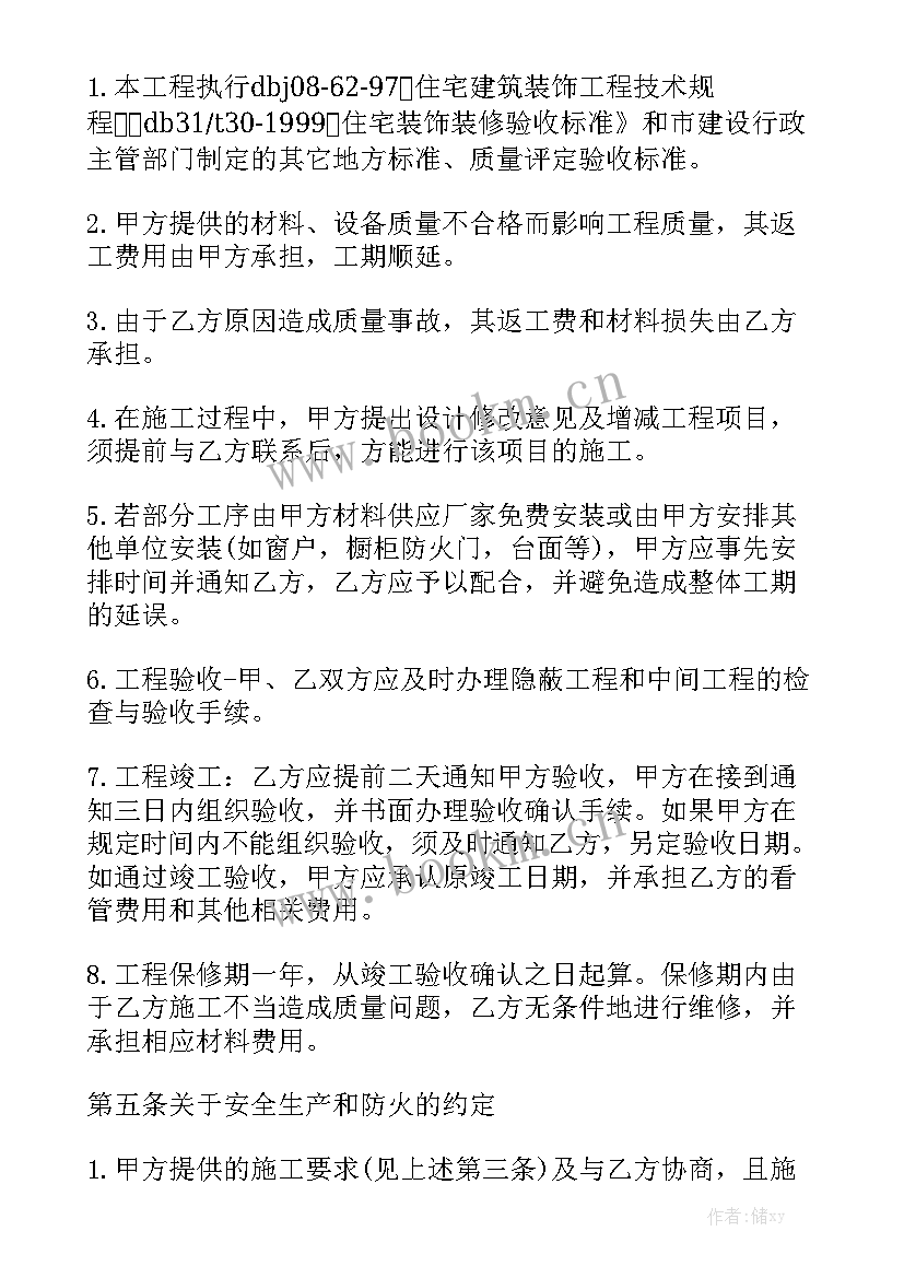 装修单位合作合同 装修合同优质