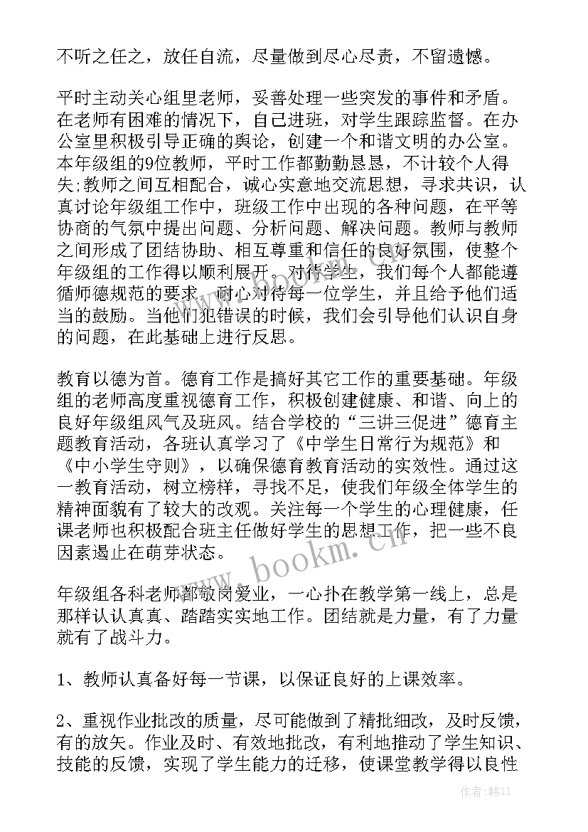 最新七年级工作总结计划 七年级语文工作总结优秀