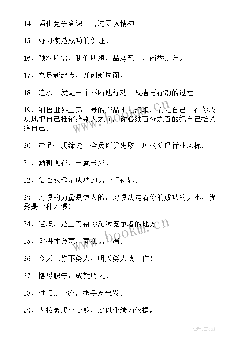 最新年前销售冲刺方案汇总