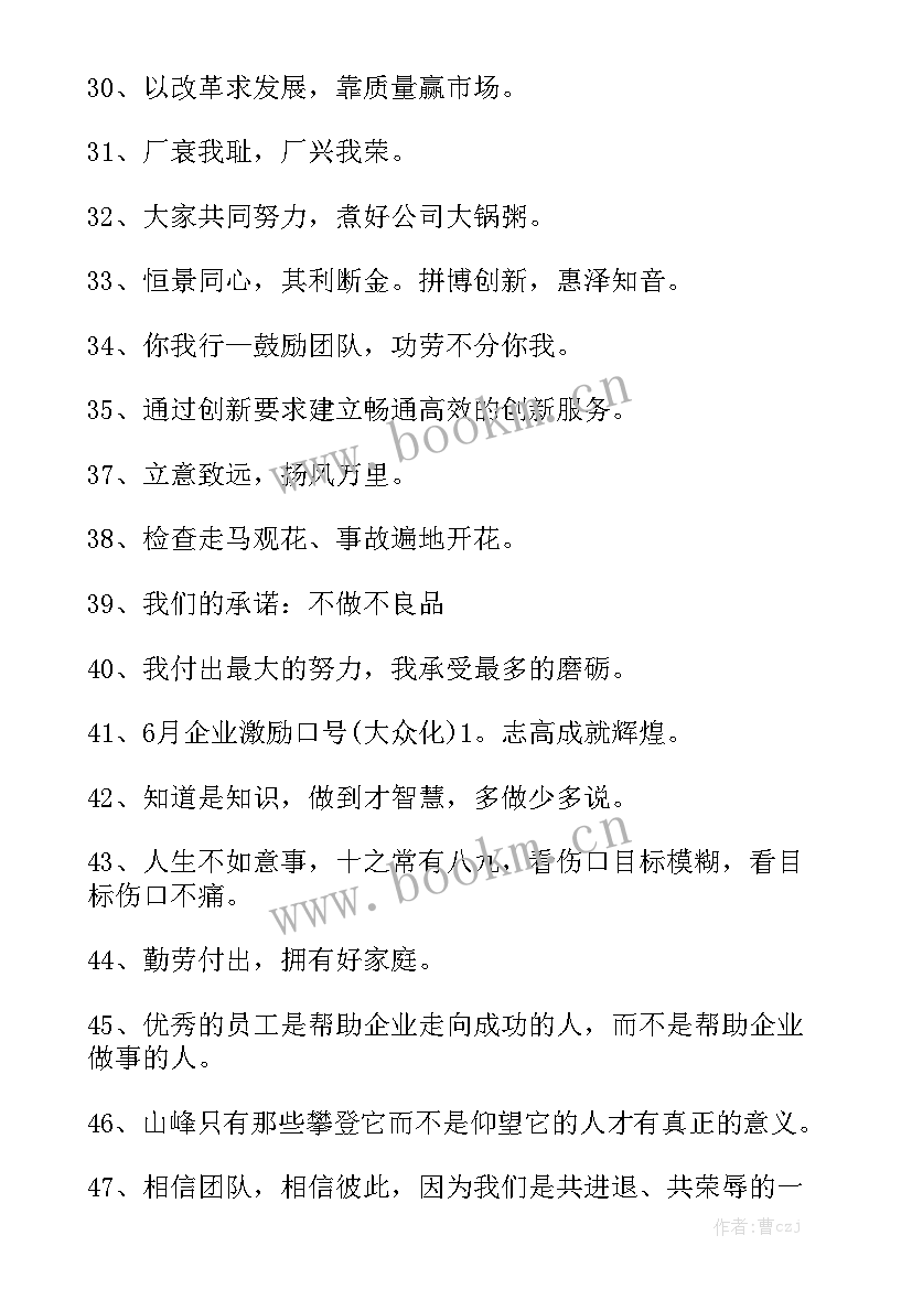 最新年前销售冲刺方案汇总